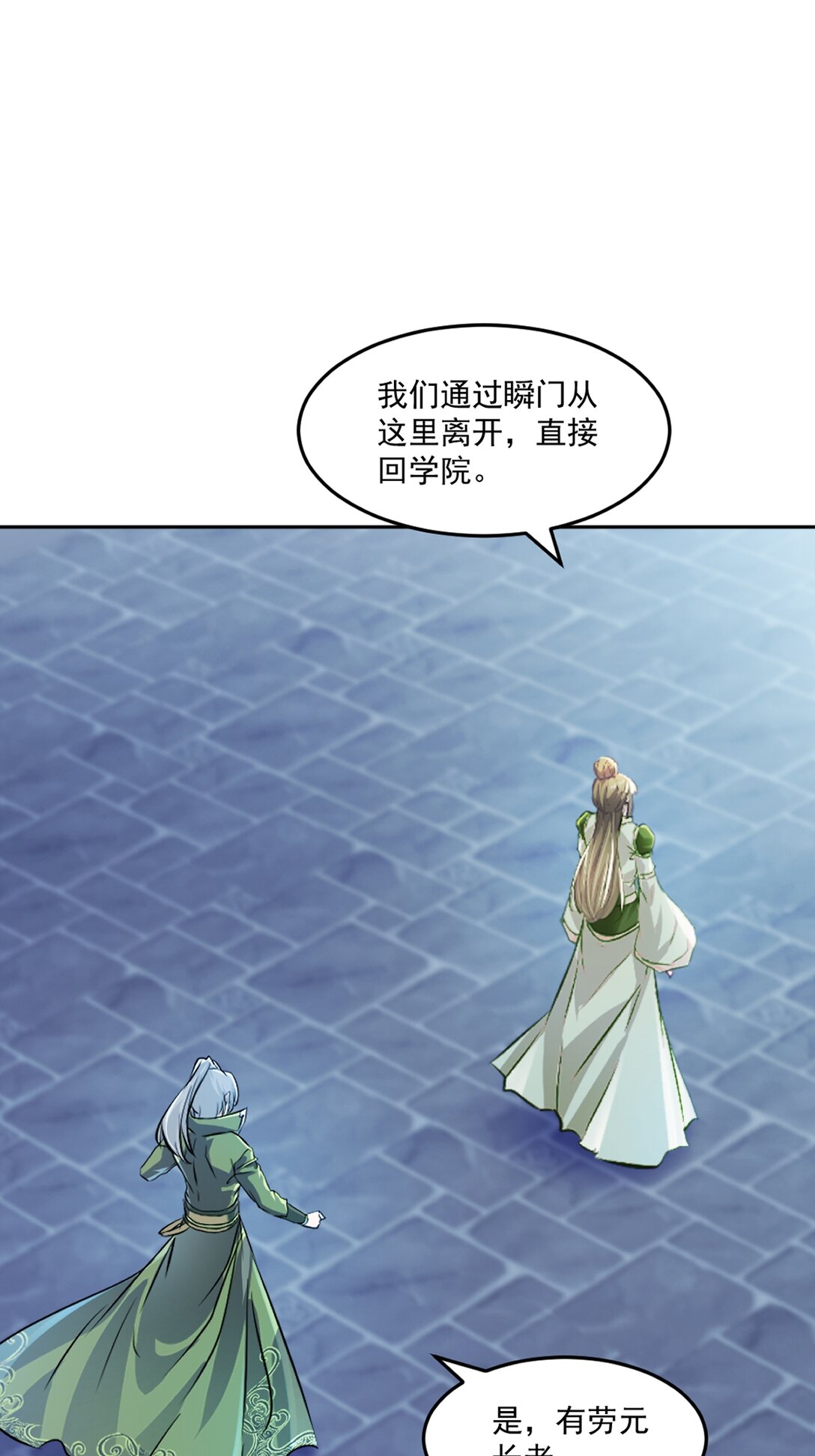 第209话 把你嫂子接过来-第209话