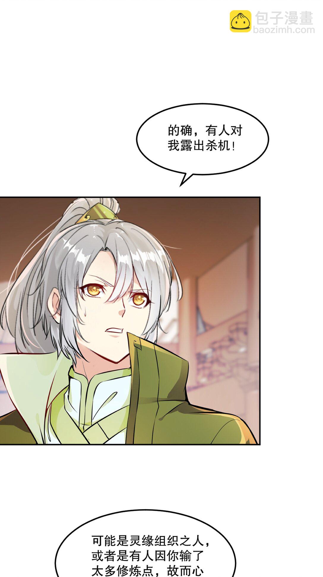 第209话 把你嫂子接过来-第209话