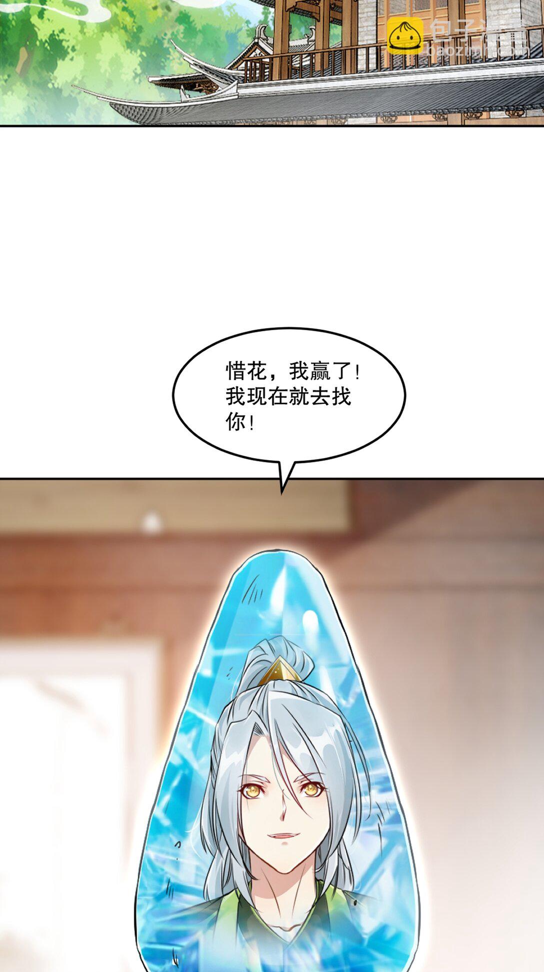 第209话 把你嫂子接过来-第209话