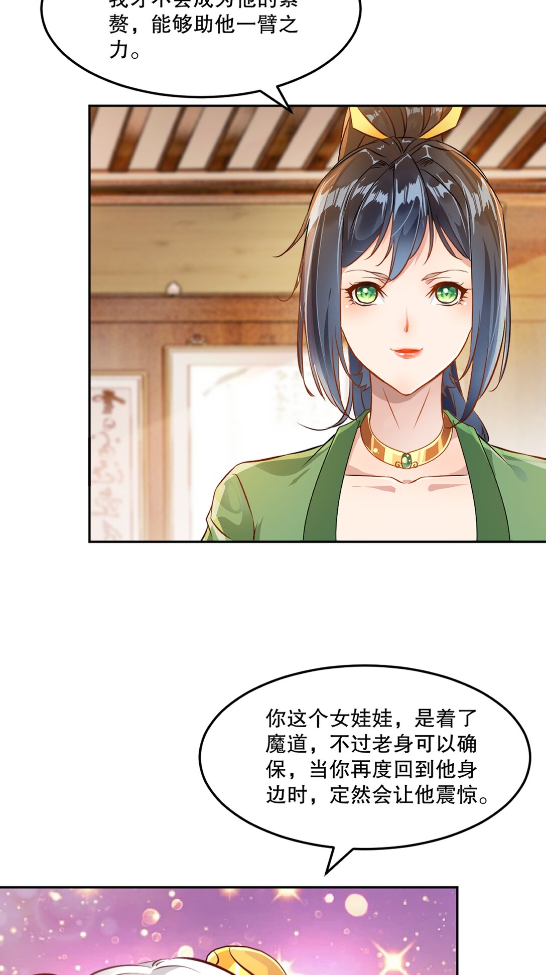 第209话 把你嫂子接过来-第209话