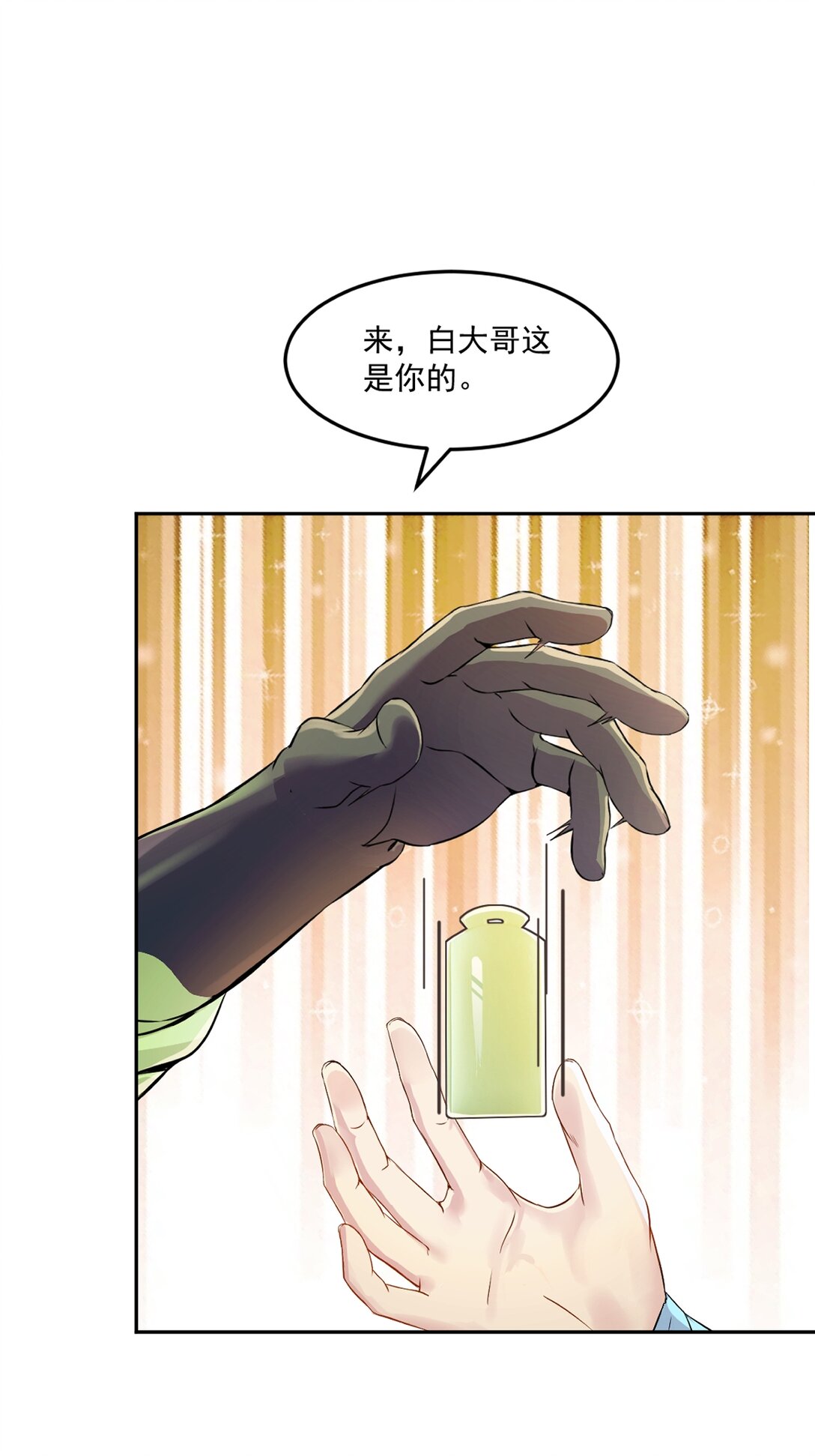 第209话 把你嫂子接过来-第209话