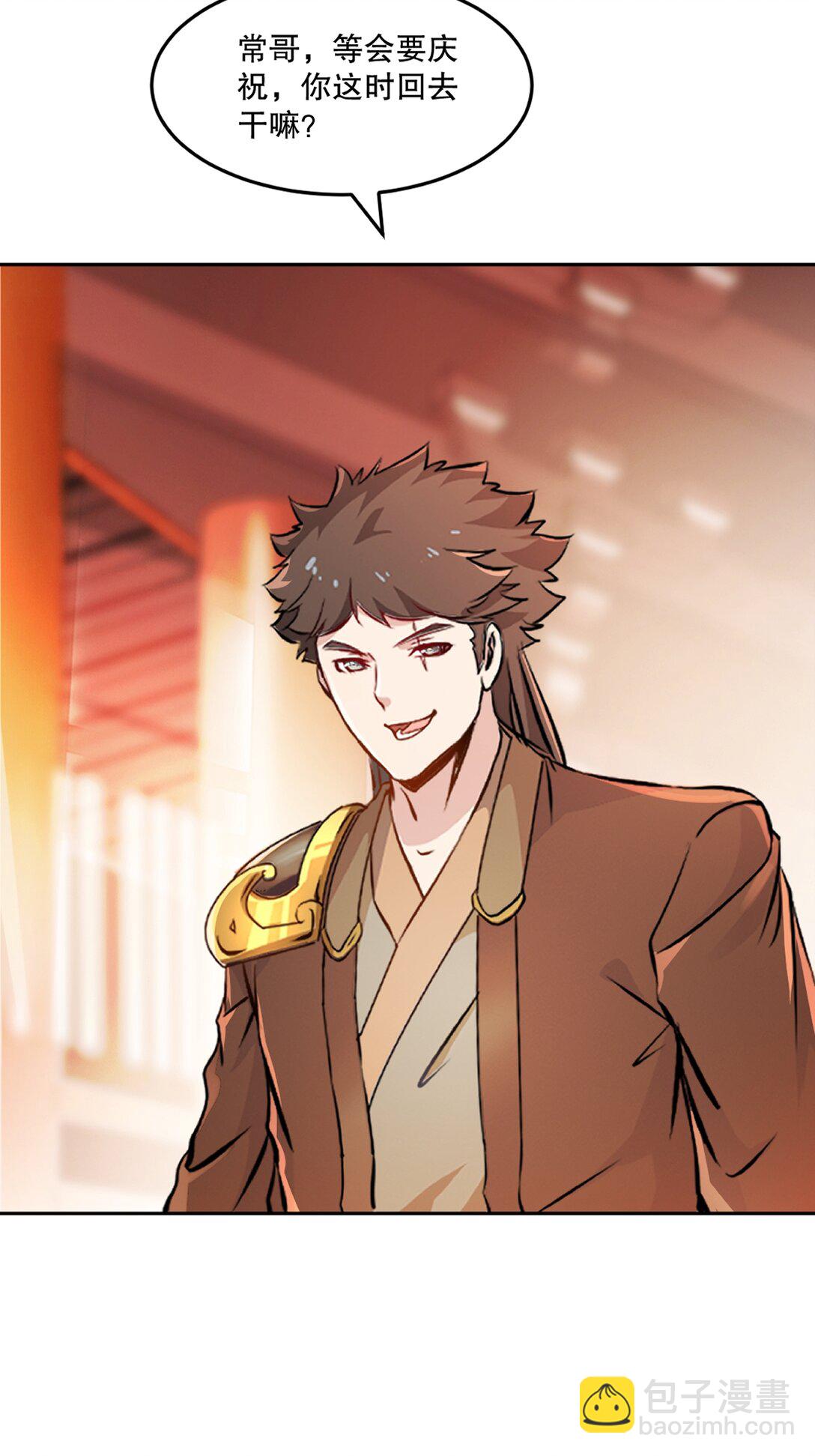 第209话 把你嫂子接过来-第209话