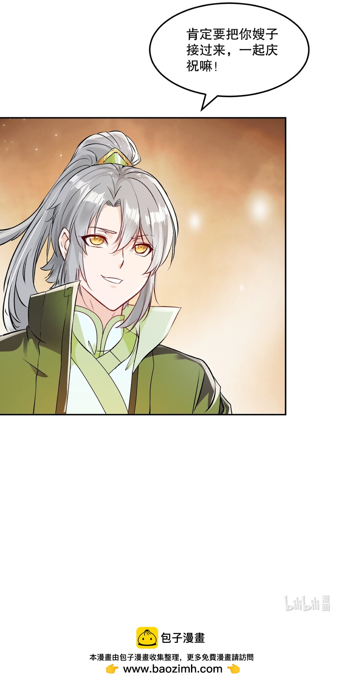 第209话 把你嫂子接过来-第209话