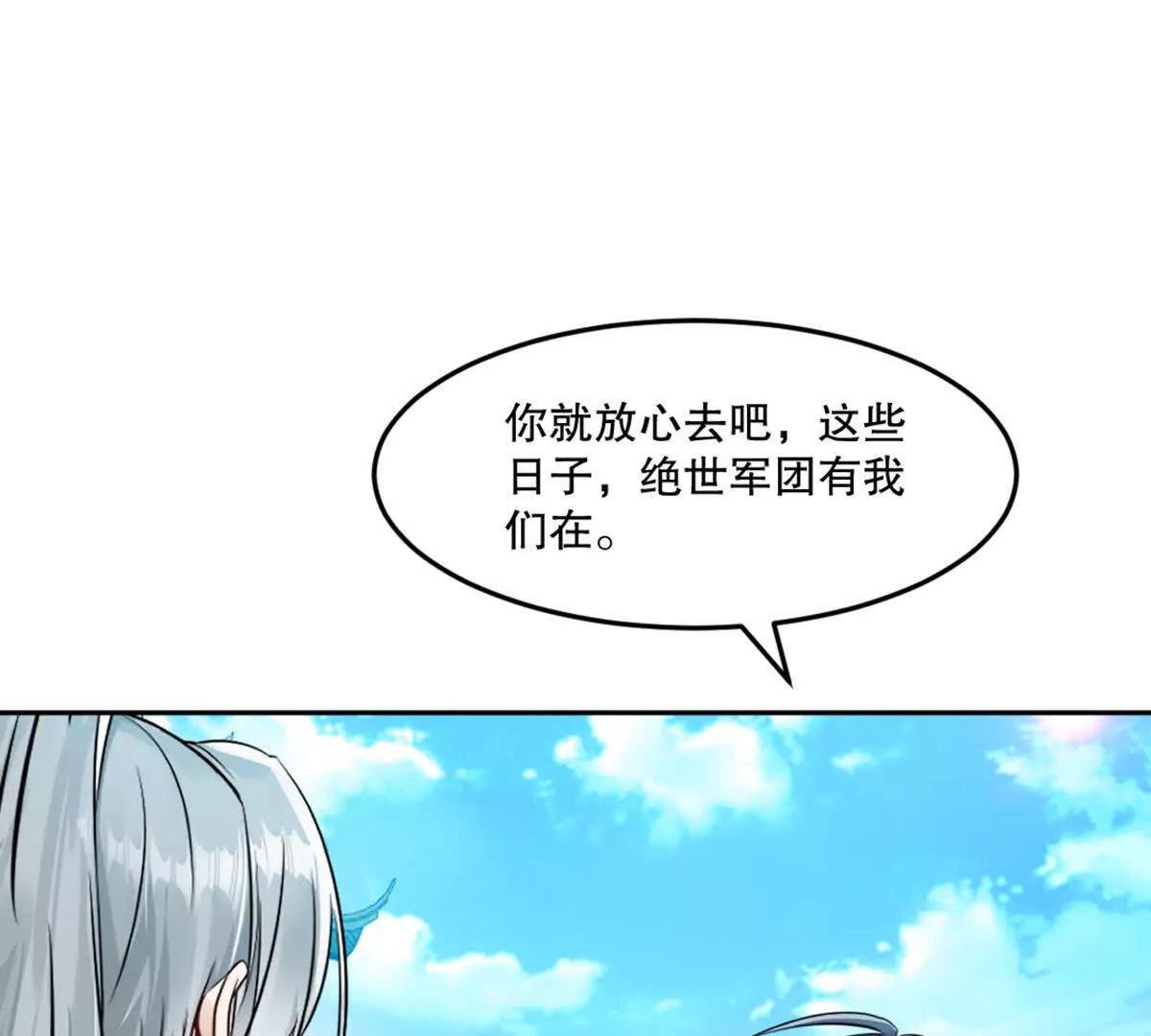 第211话 李青空(1/2)-第211话