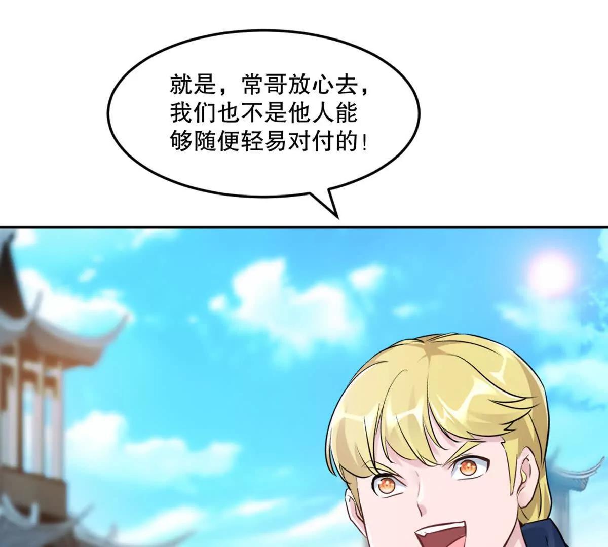 第211话 李青空(1/2)-第211话