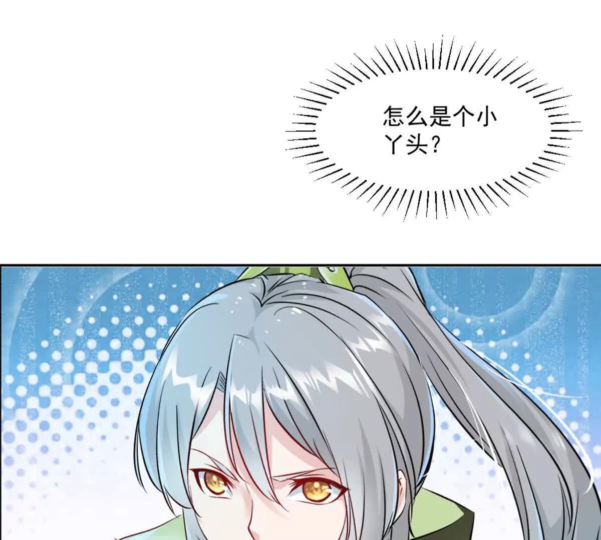 第211话 李青空(1/2)-第211话