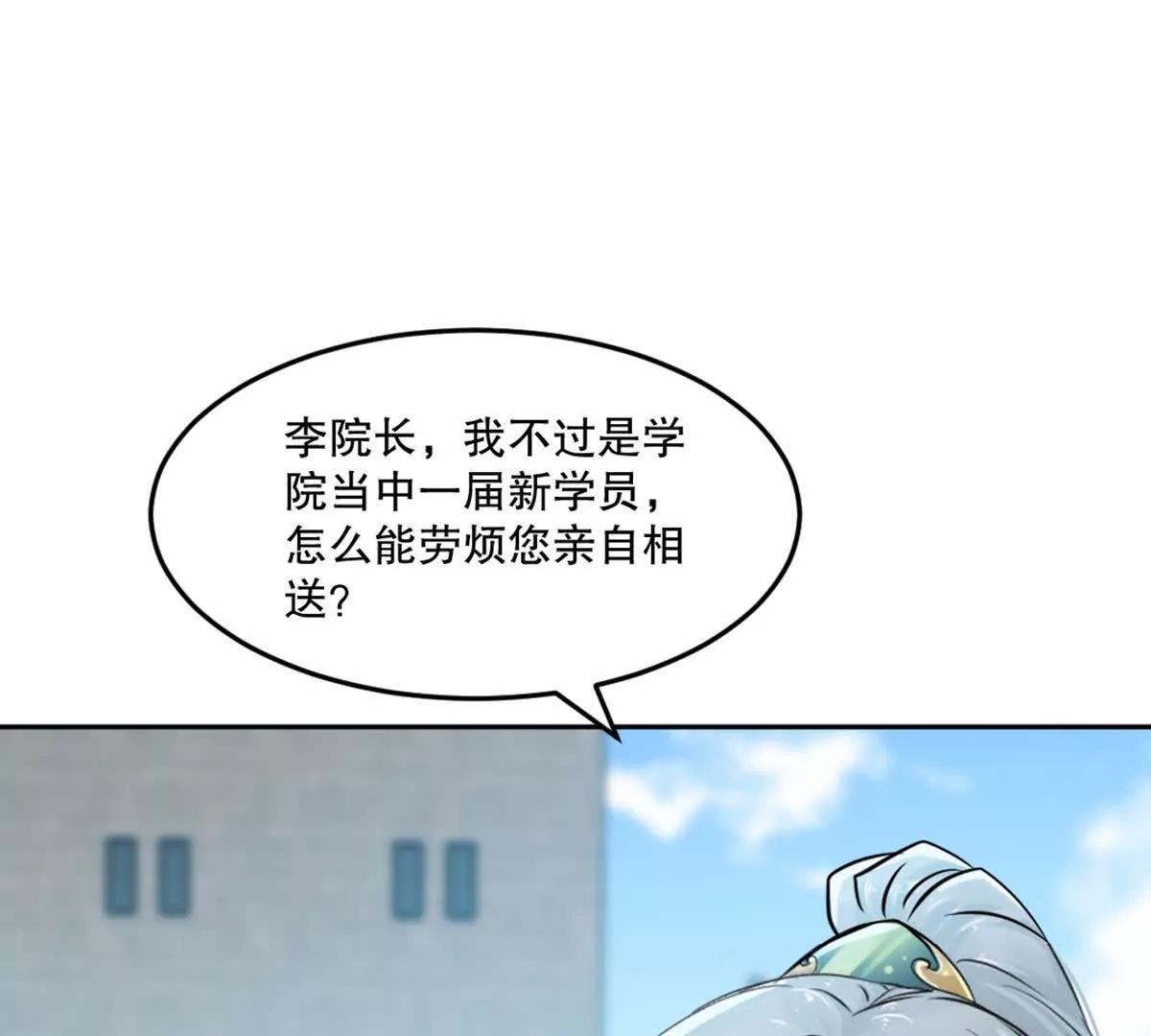 第211话 李青空(1/2)-第211话