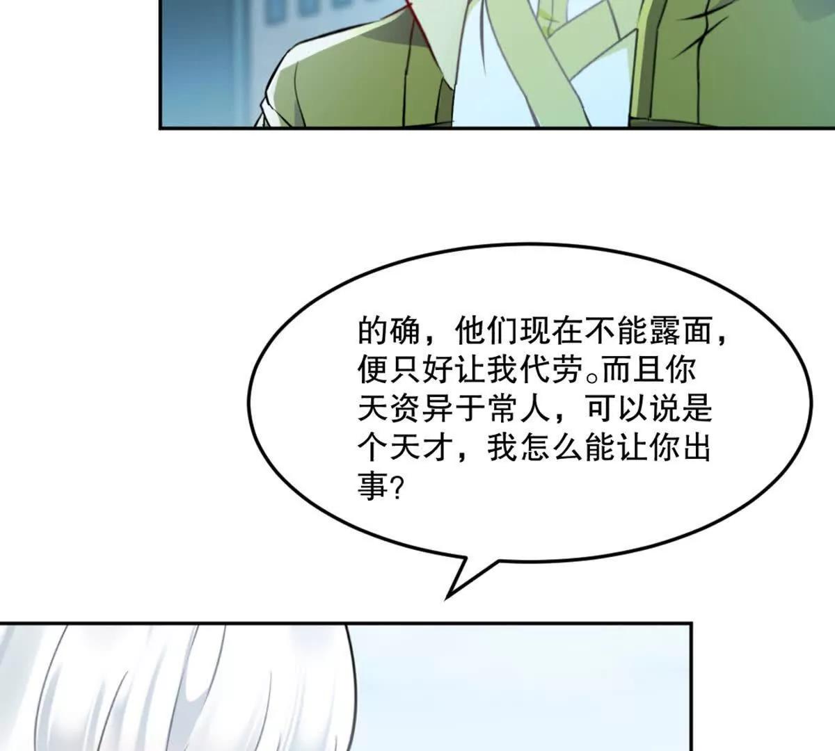 第211话 李青空(1/2)-第211话