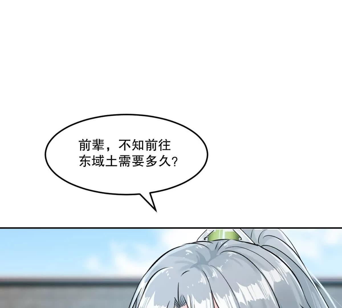 第211话 李青空(1/2)-第211话