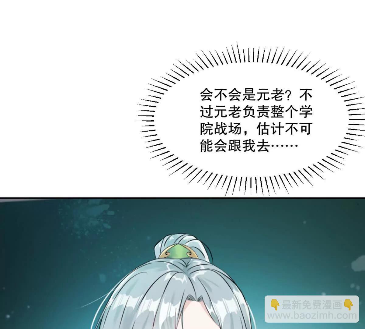 第211话 李青空(1/2)-第211话