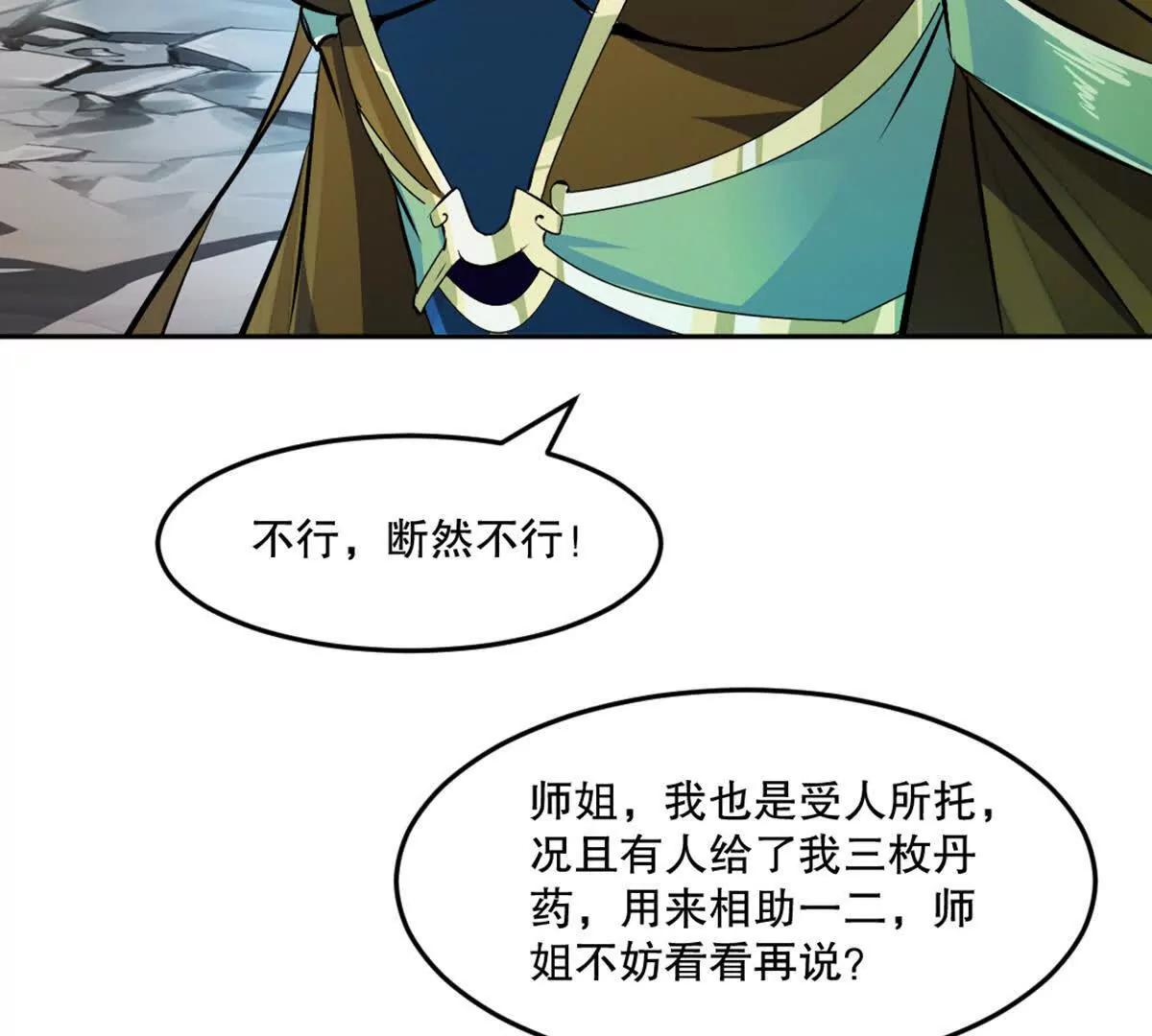 第215话 那对夫妇的儿子(1/2)-第215话