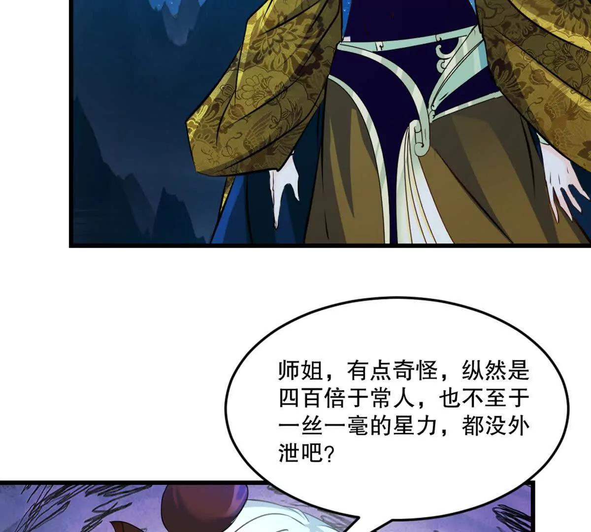 第217话 塑骨丹(1/2)-第217话