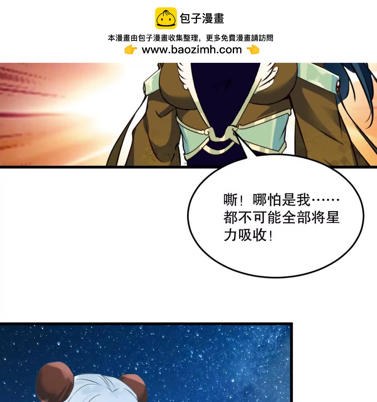 第217话 塑骨丹(1/2)-第217话