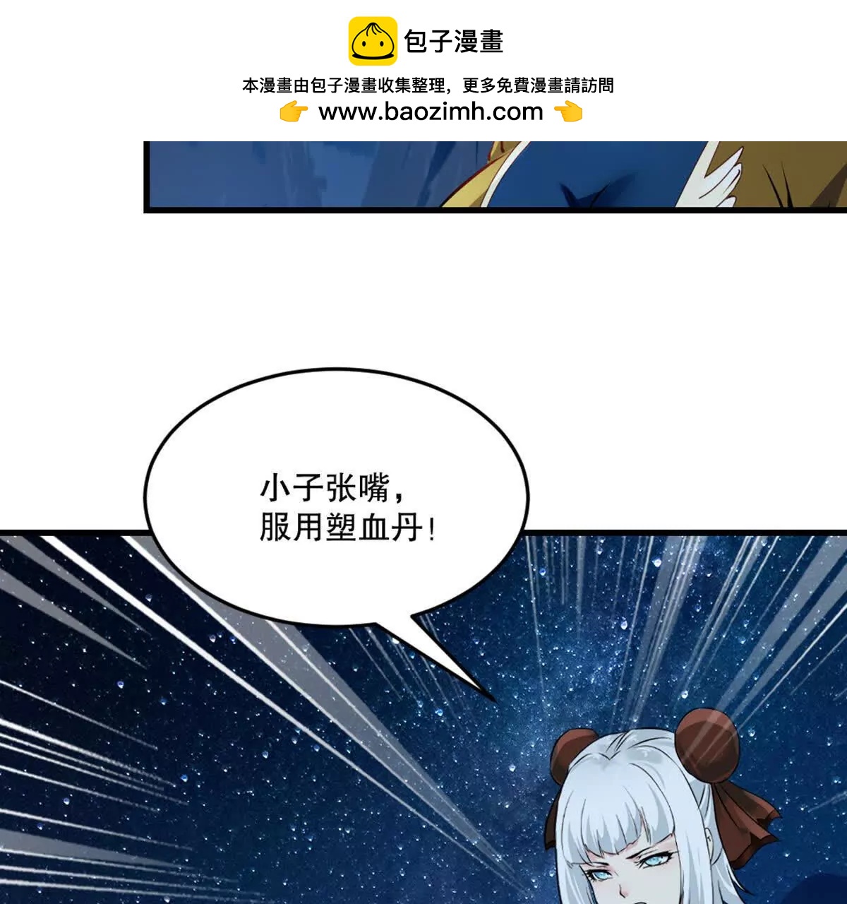 第217话 塑骨丹(1/2)-第217话