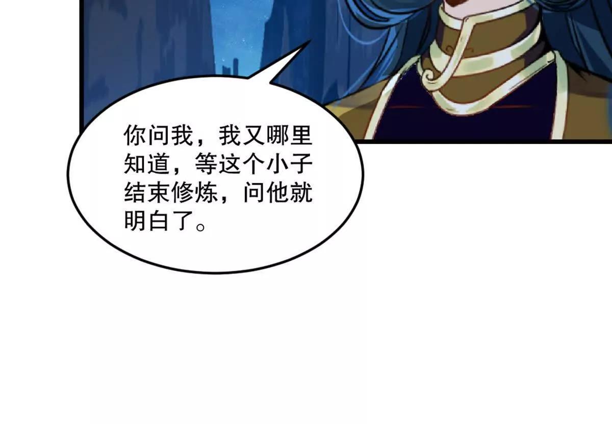 第217话 塑骨丹(1/2)-第217话