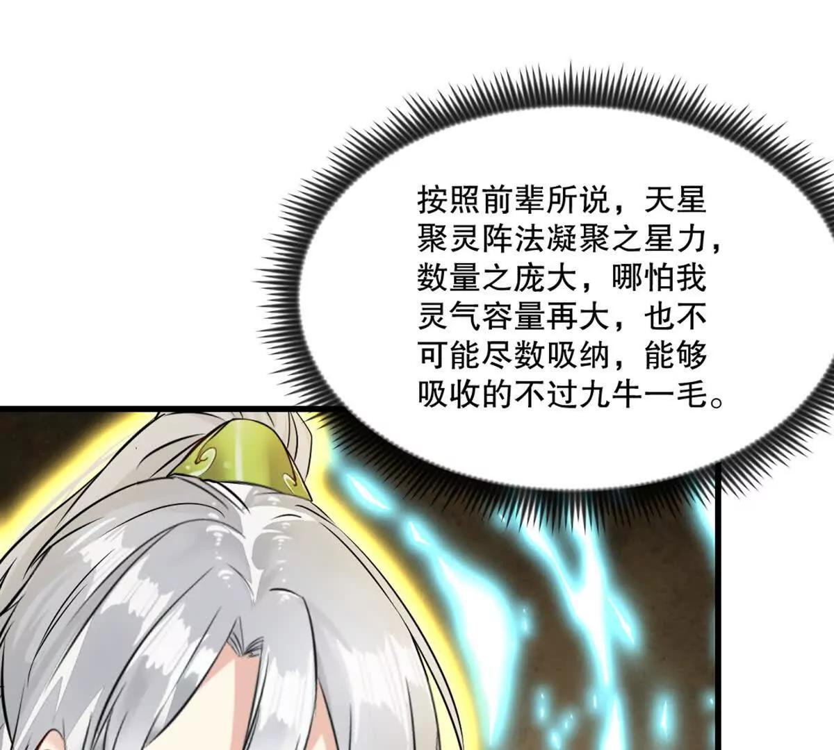 第217话 塑骨丹(1/2)-第217话