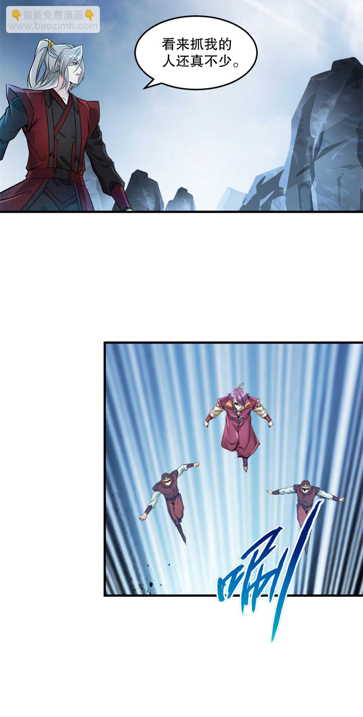 第23话 遮天手-第23话