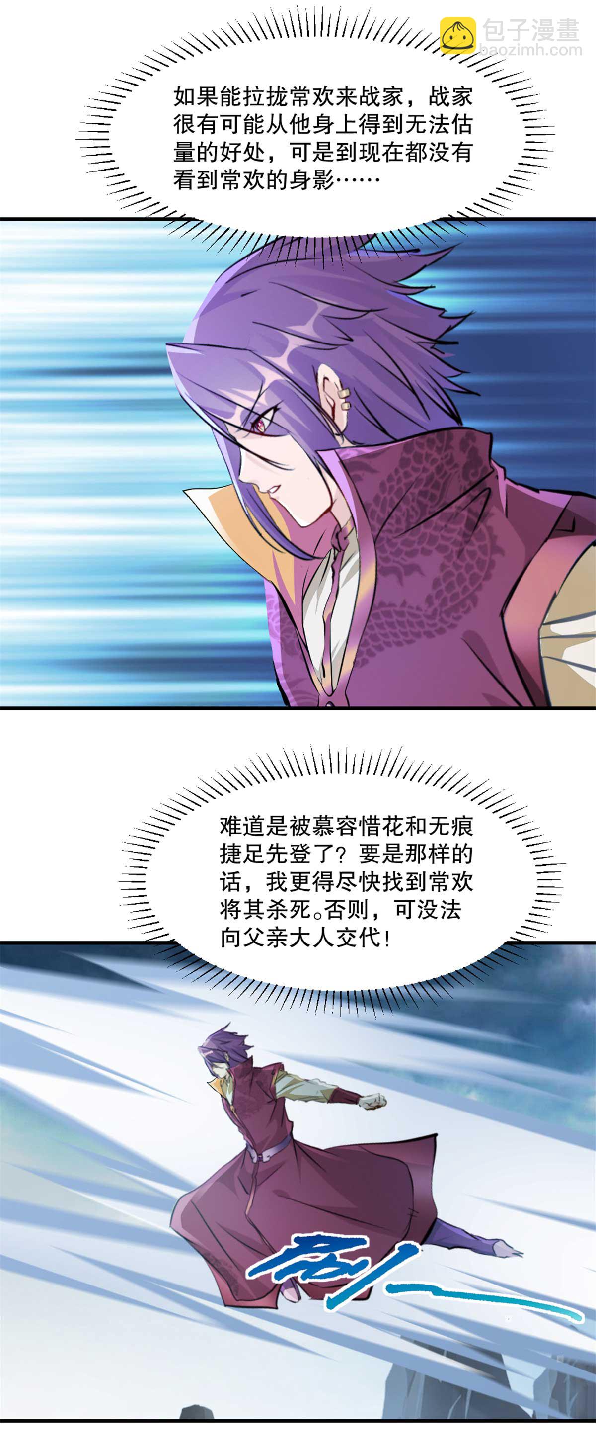 第23话 遮天手-第23话