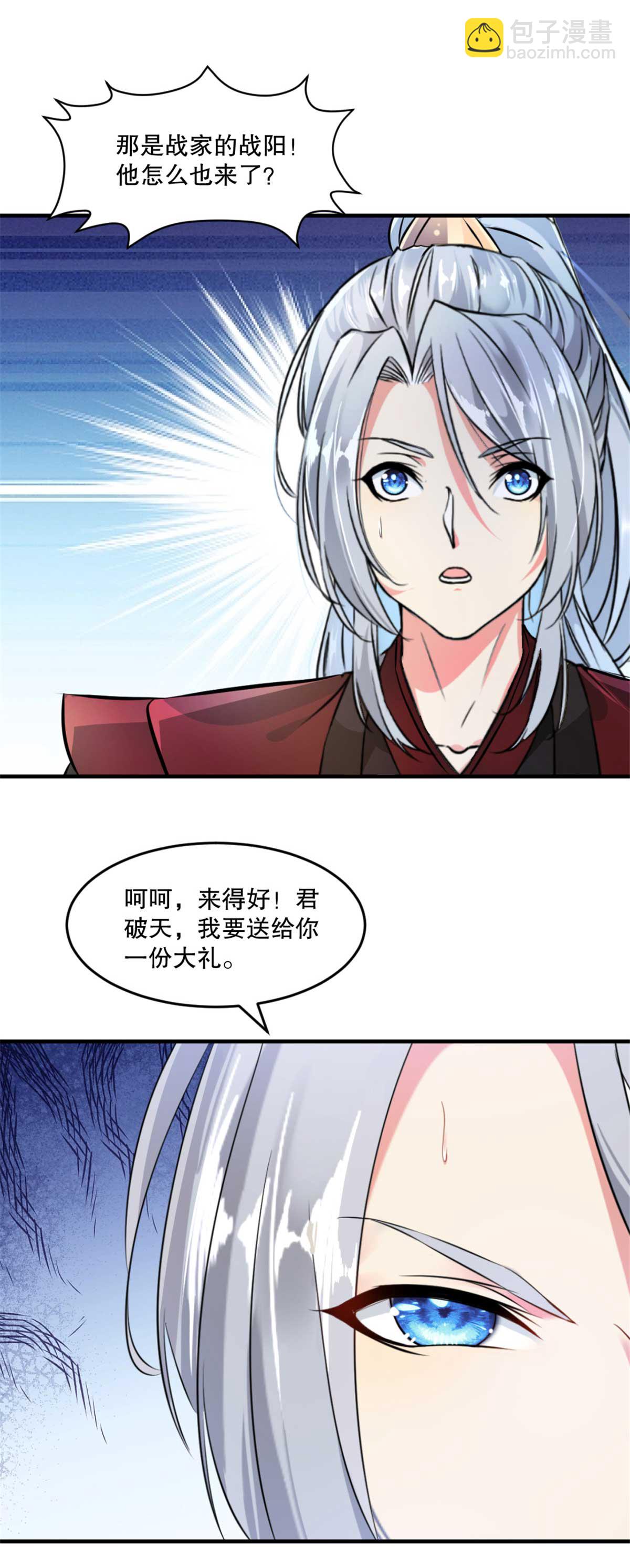 第23话 遮天手-第23话