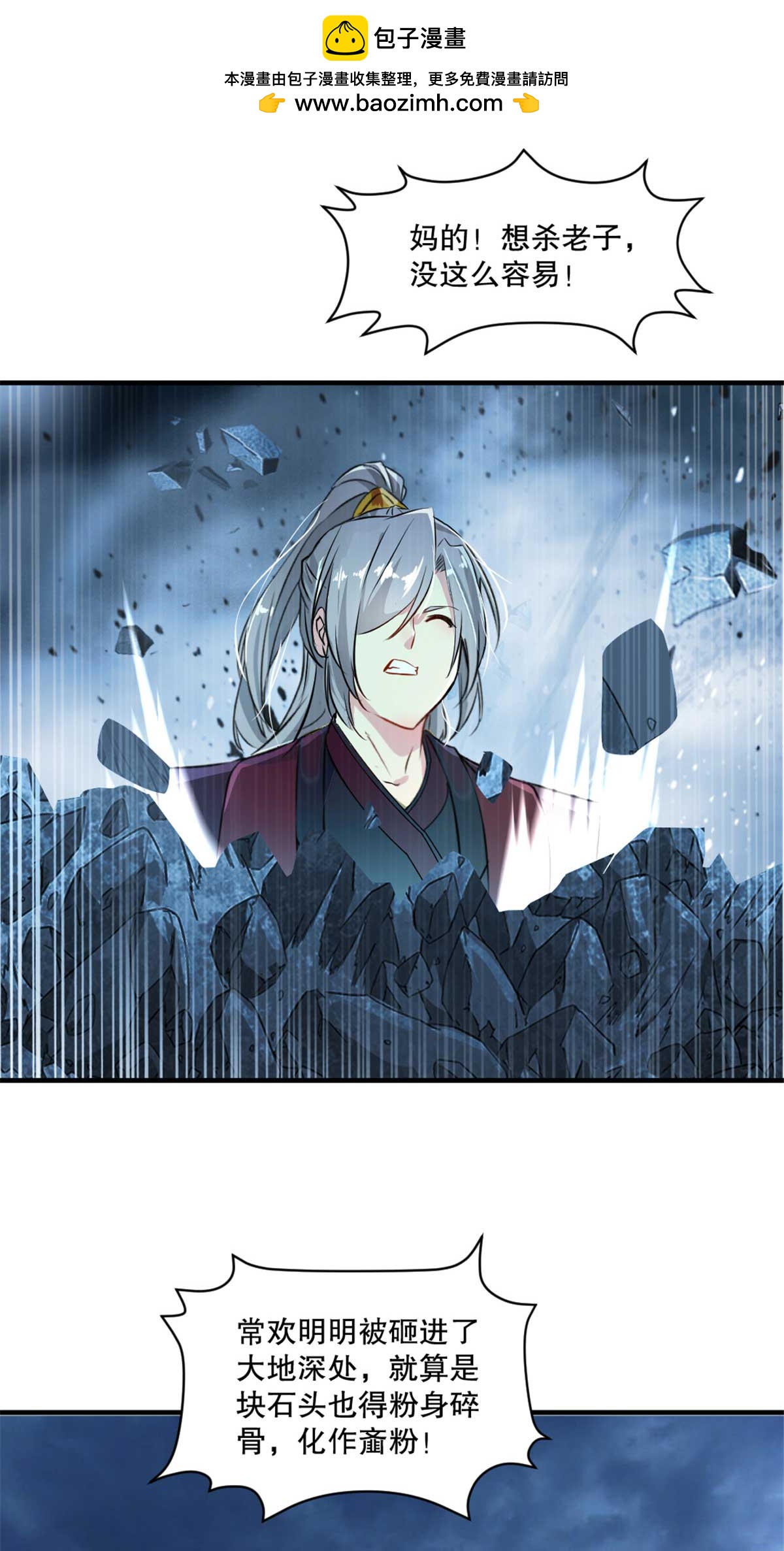 第23话 遮天手-第23话