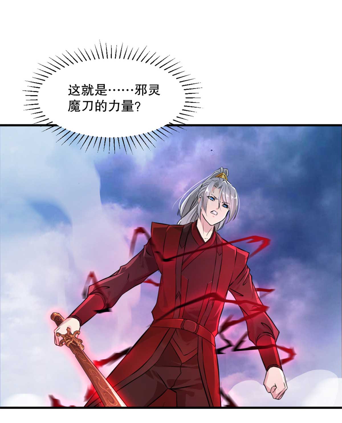 第23话 遮天手-第23话