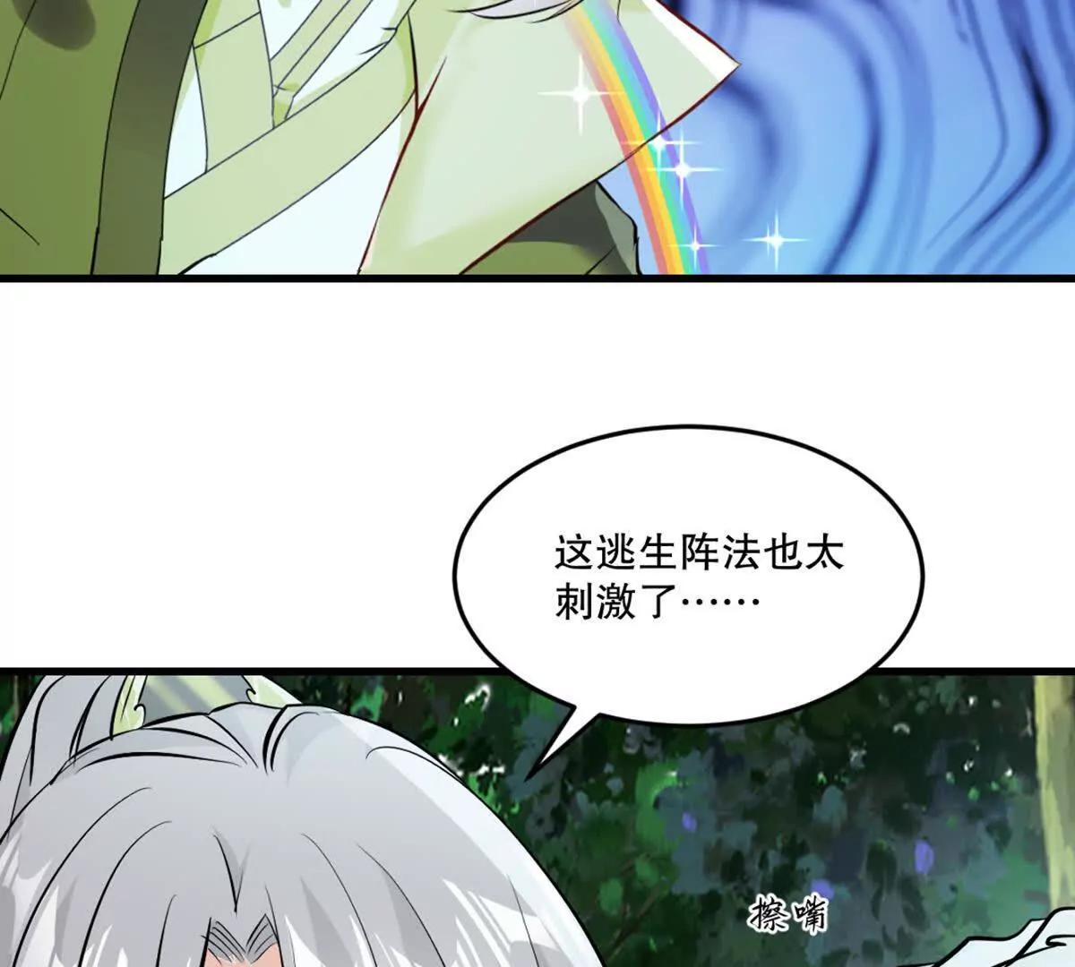 第219话 孙儿来晚了(1/2)-第219话