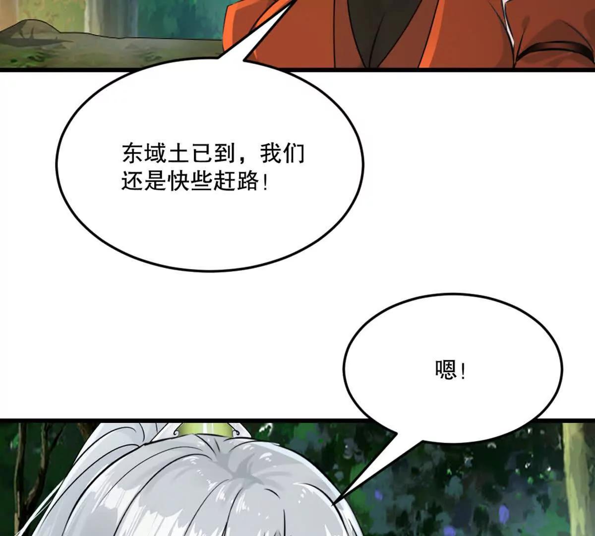 第219话 孙儿来晚了(1/2)-第219话