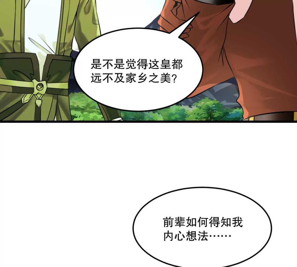 第219话 孙儿来晚了(1/2)-第219话