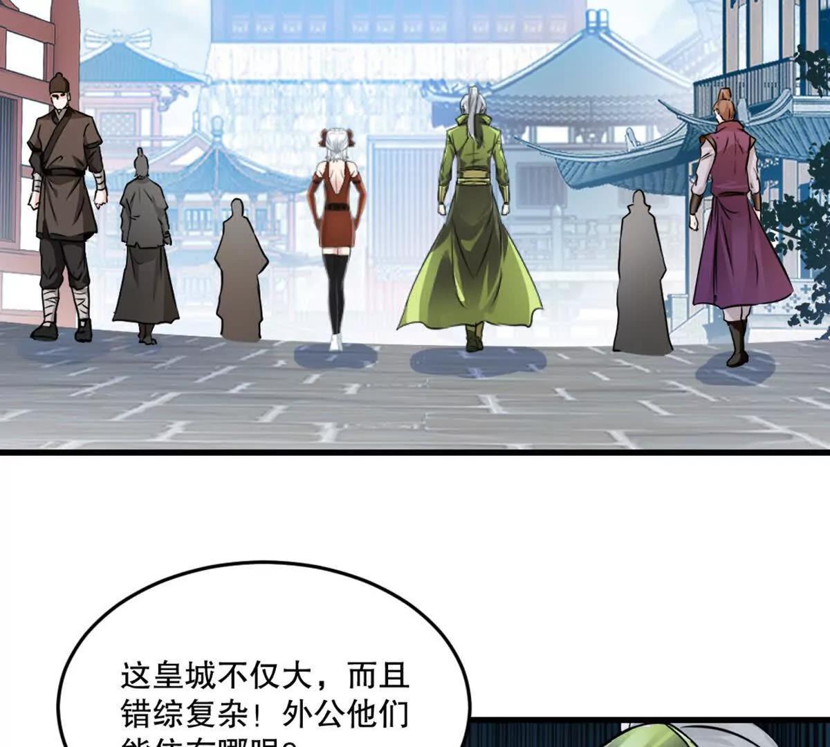 第219话 孙儿来晚了(1/2)-第219话