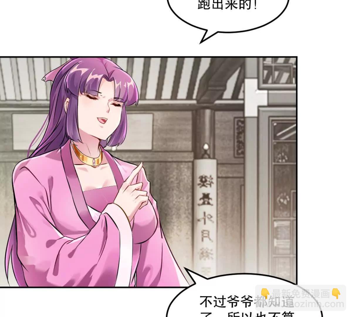 第221话 见面礼(1/2)-第221话