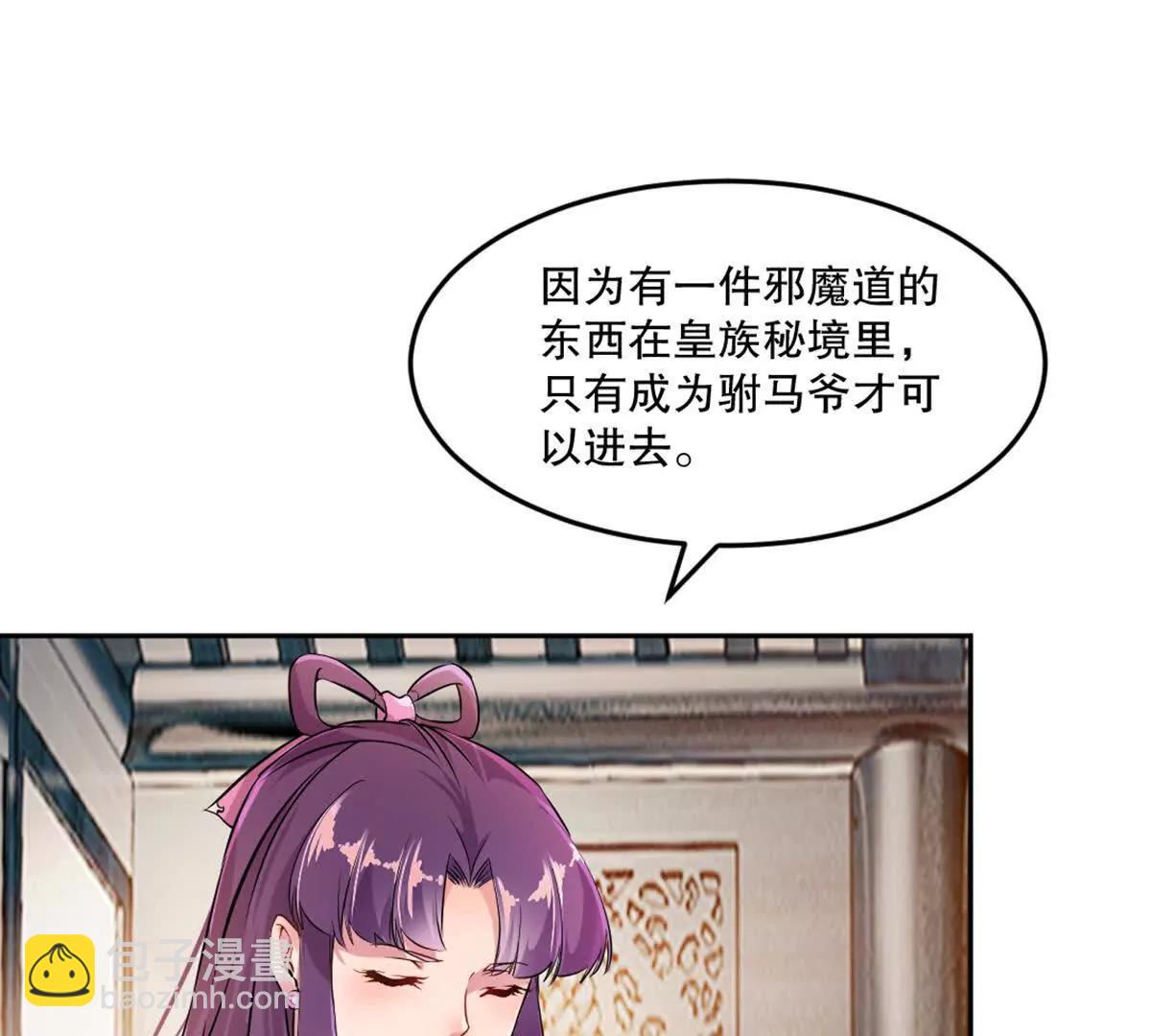 第221话 见面礼(1/2)-第221话