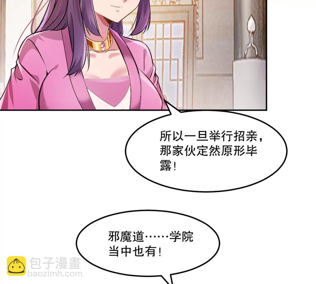 第221话 见面礼(1/2)-第221话