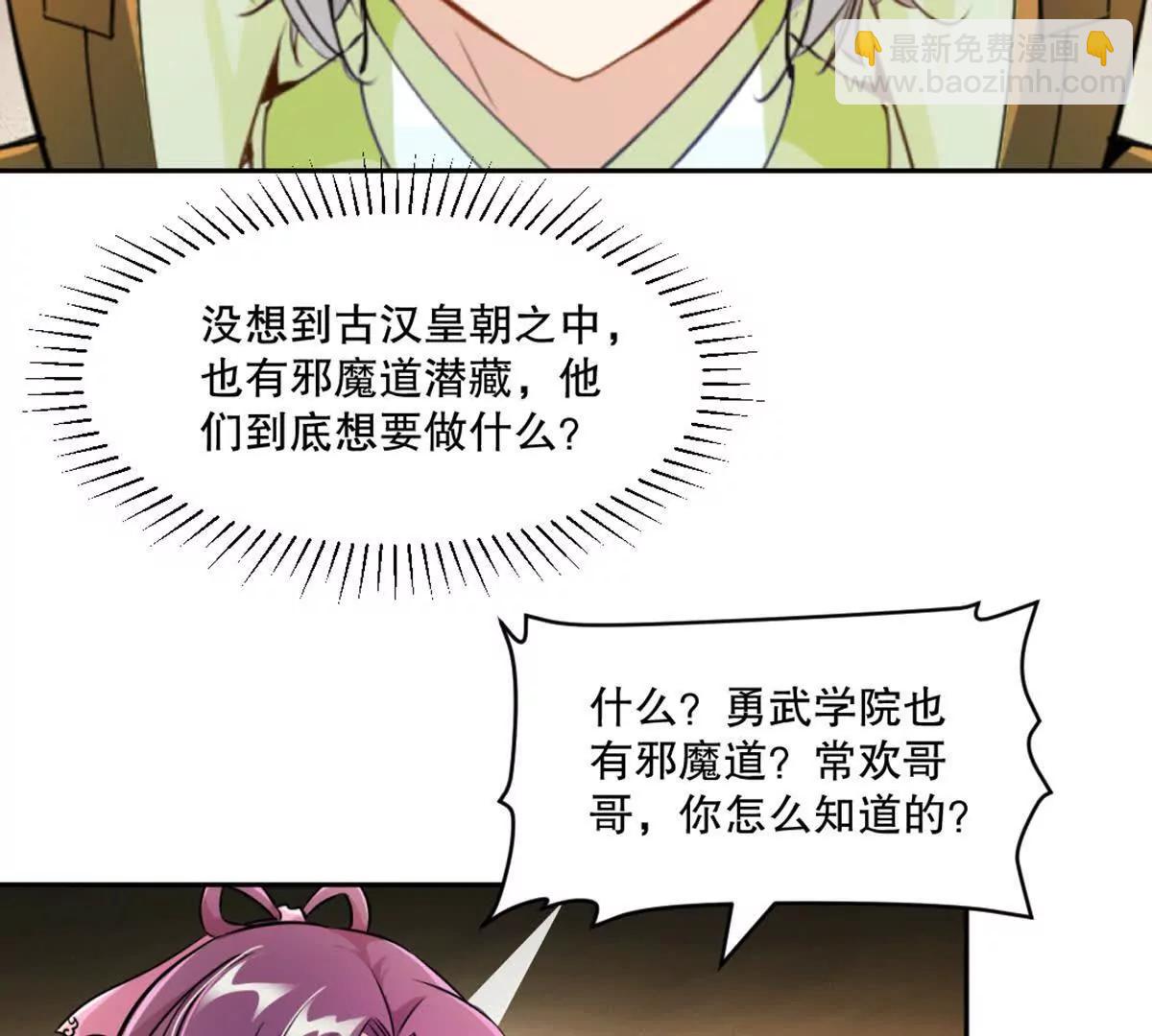 第221话 见面礼(1/2)-第221话