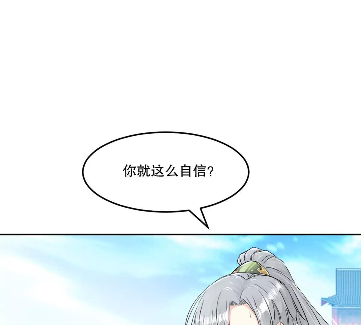 第225话 你才是妖女(1/2)-第225话