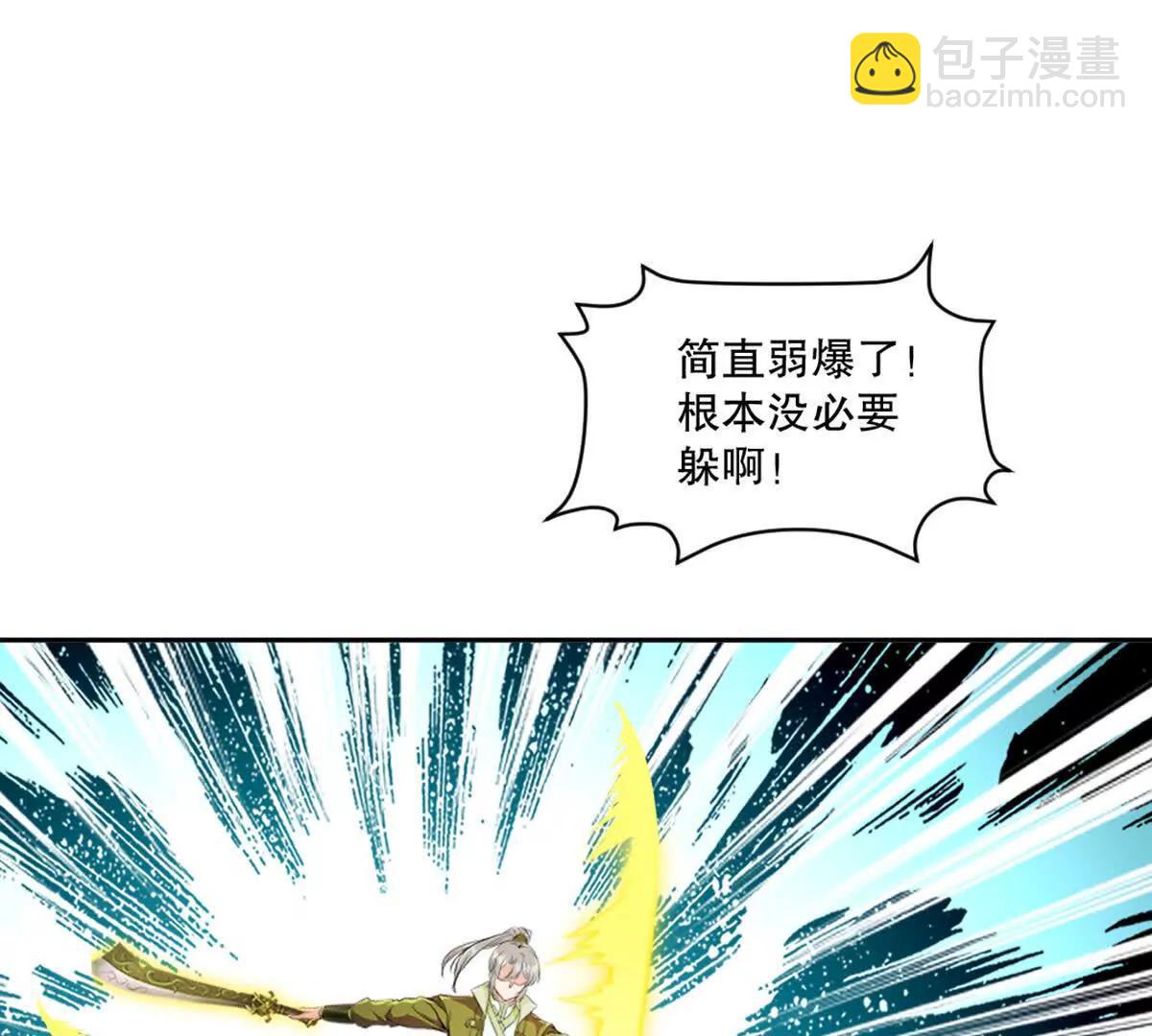 第225话 你才是妖女(1/2)-第225话