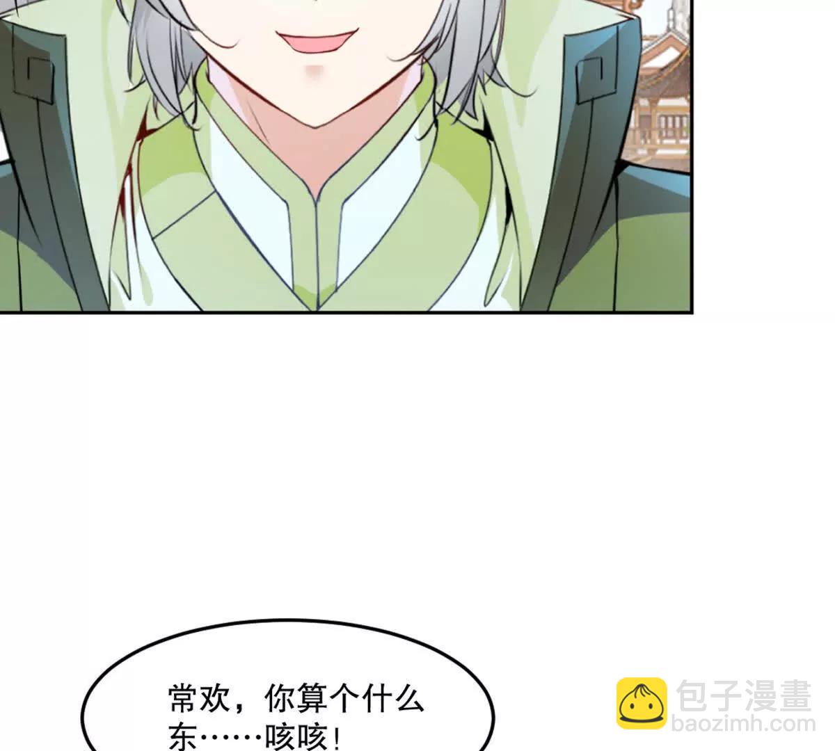 第225话 你才是妖女(1/2)-第225话