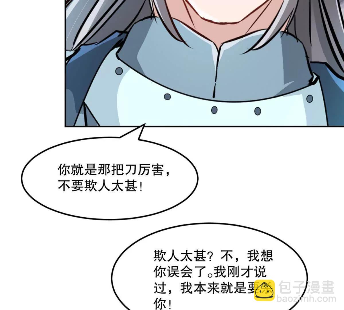 第225话 你才是妖女(1/2)-第225话