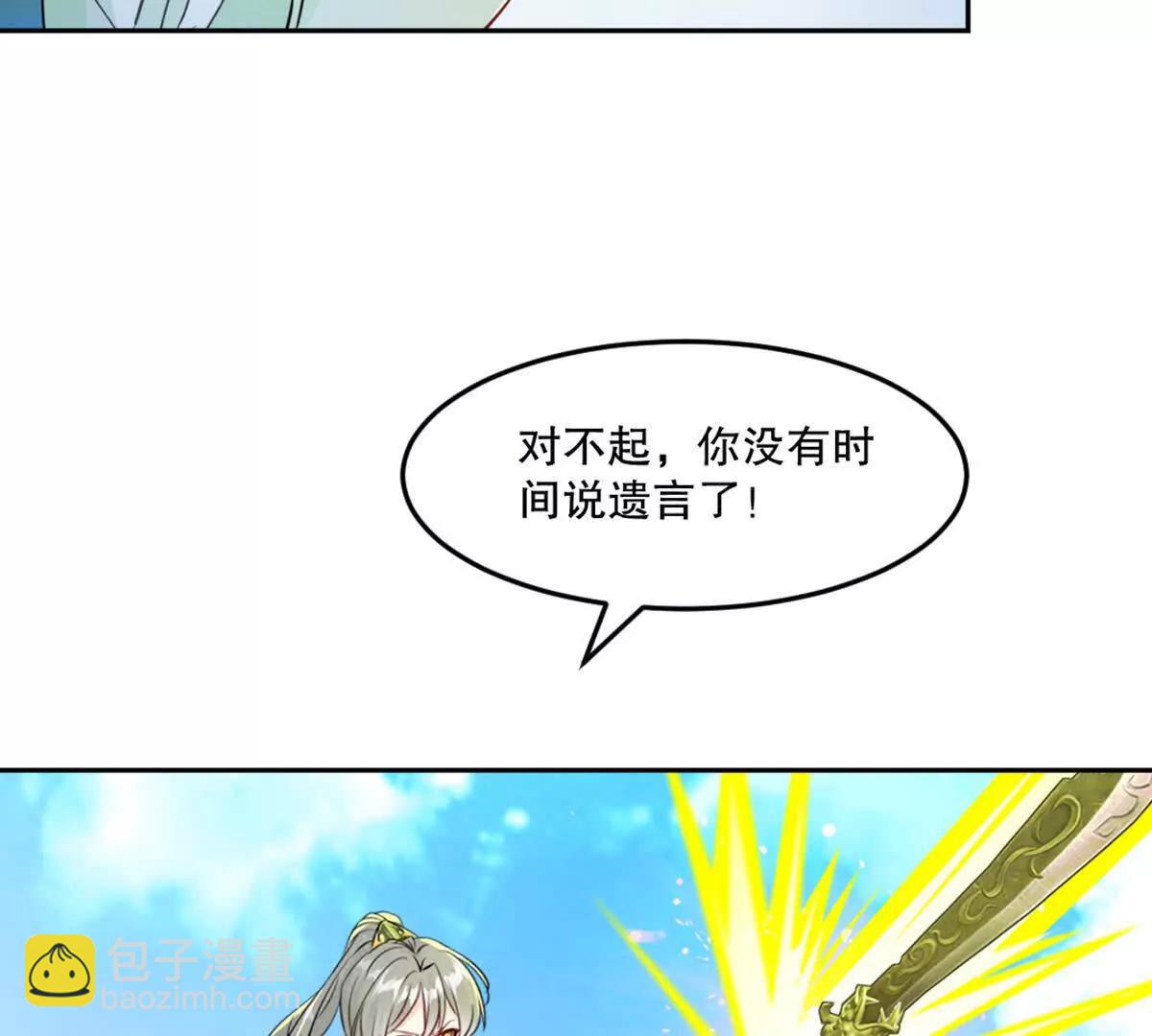 第225话 你才是妖女(1/2)-第225话