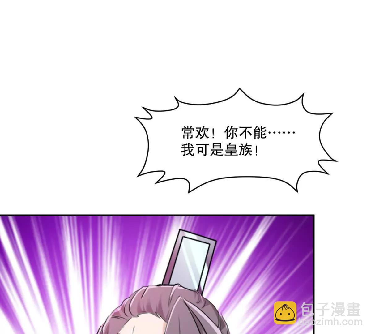 第225话 你才是妖女(1/2)-第225话