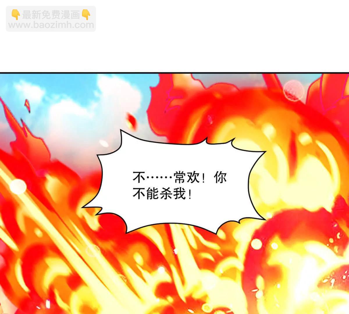 第225话 你才是妖女(1/2)-第225话