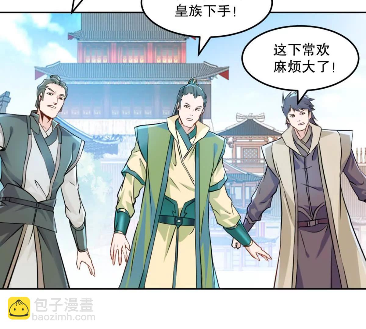 第225话 你才是妖女(1/2)-第225话