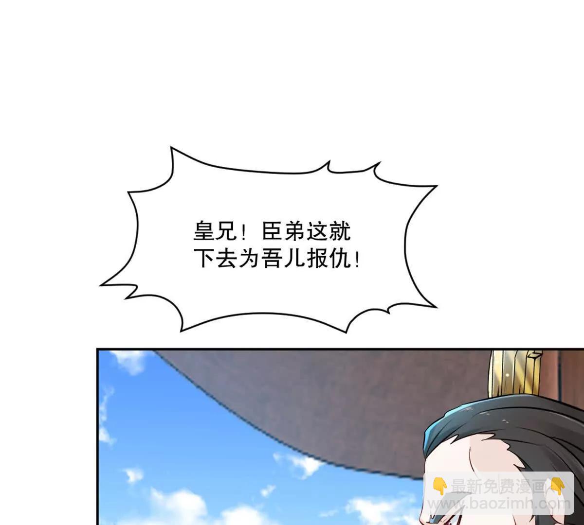 第225话 你才是妖女(1/2)-第225话