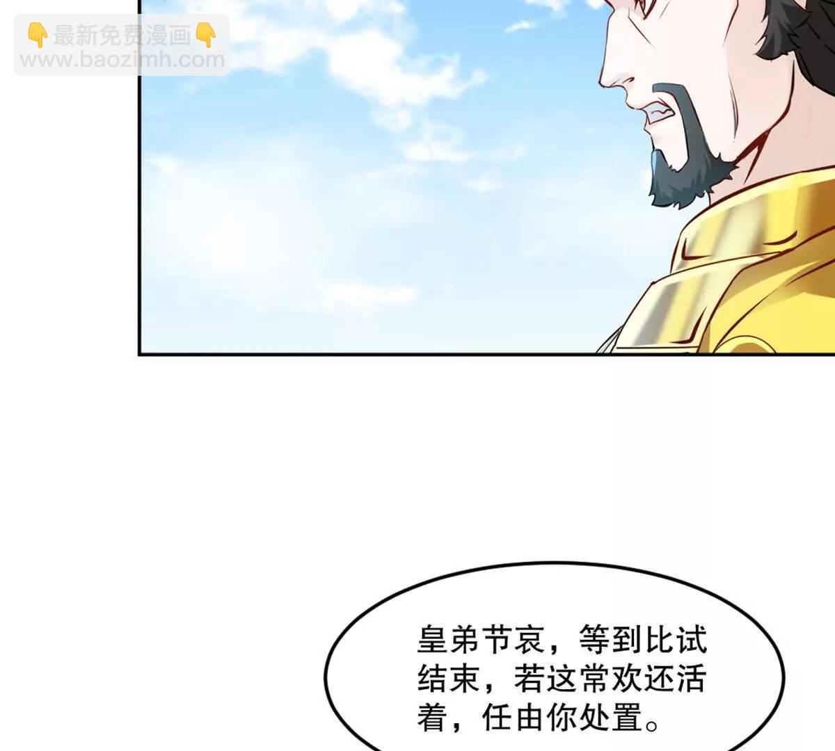 第225话 你才是妖女(1/2)-第225话