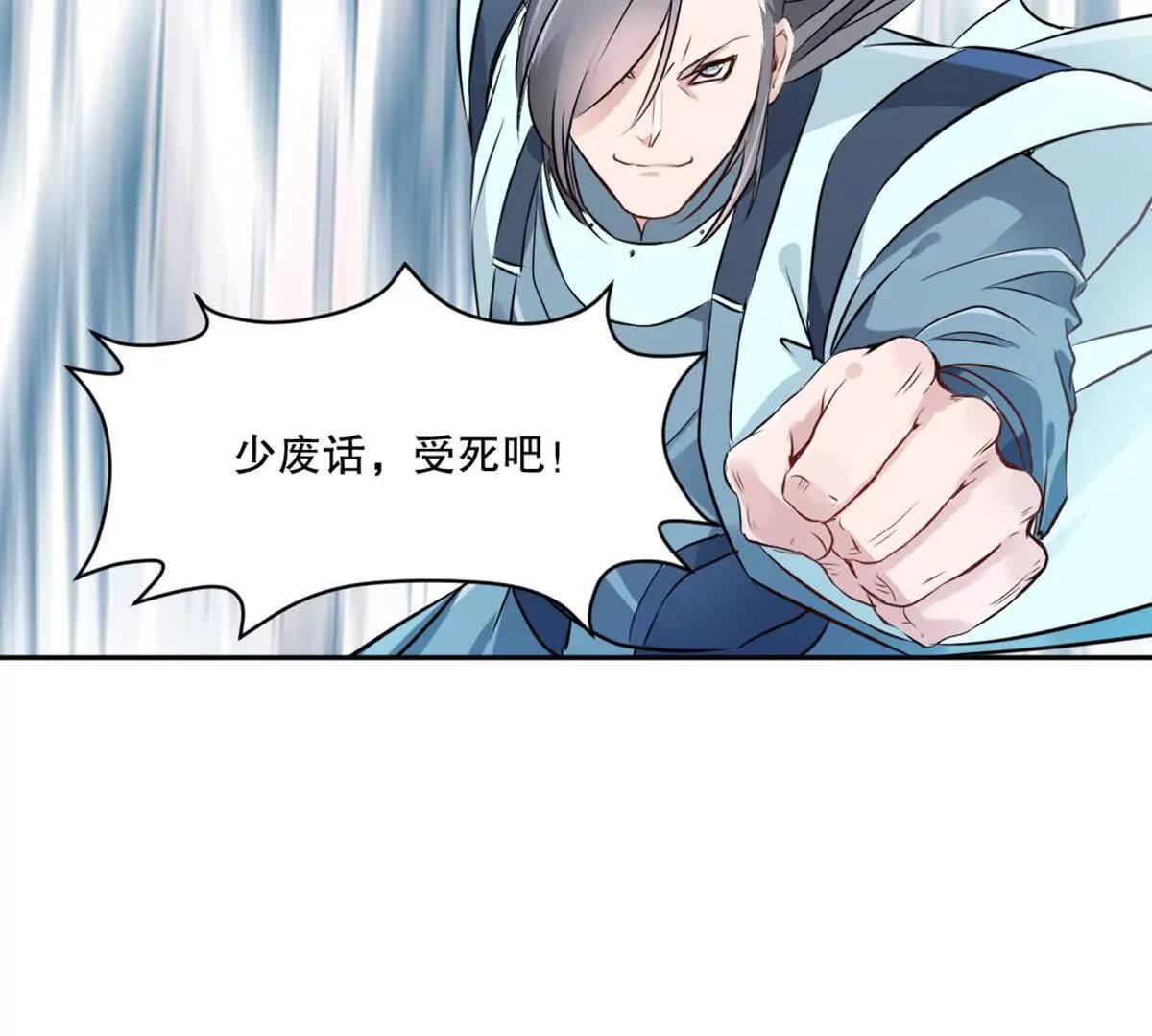 第225话 你才是妖女(1/2)-第225话