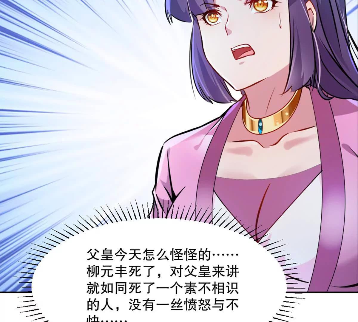 第225话 你才是妖女(1/2)-第225话