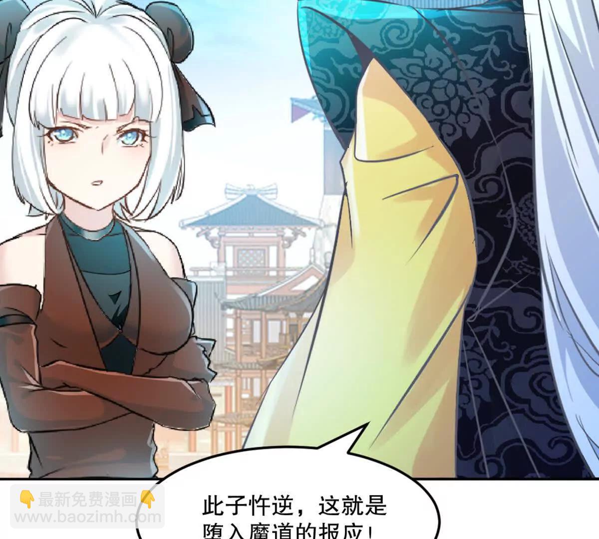 第225话 你才是妖女(1/2)-第225话