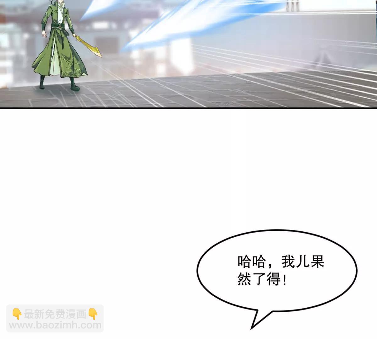 第225话 你才是妖女(1/2)-第225话