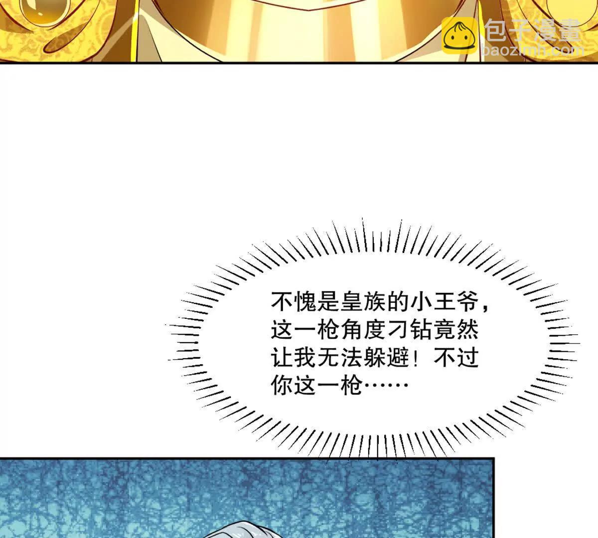 第225话 你才是妖女(1/2)-第225话