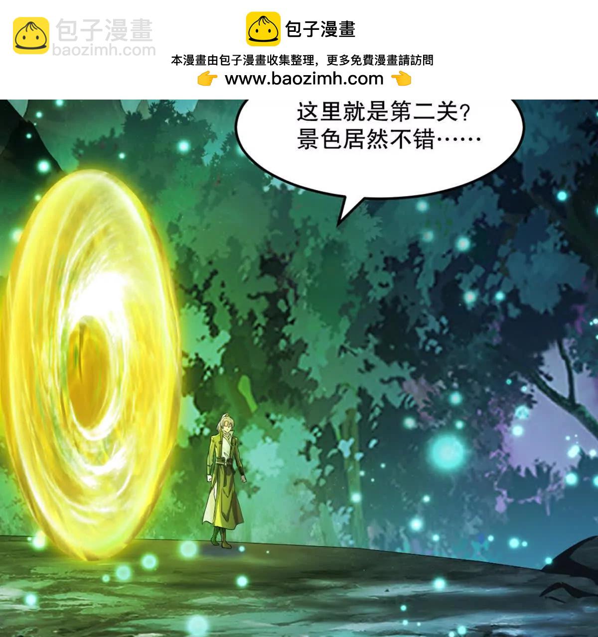 第226话 你们都是我的猎物(1/2)-第227话