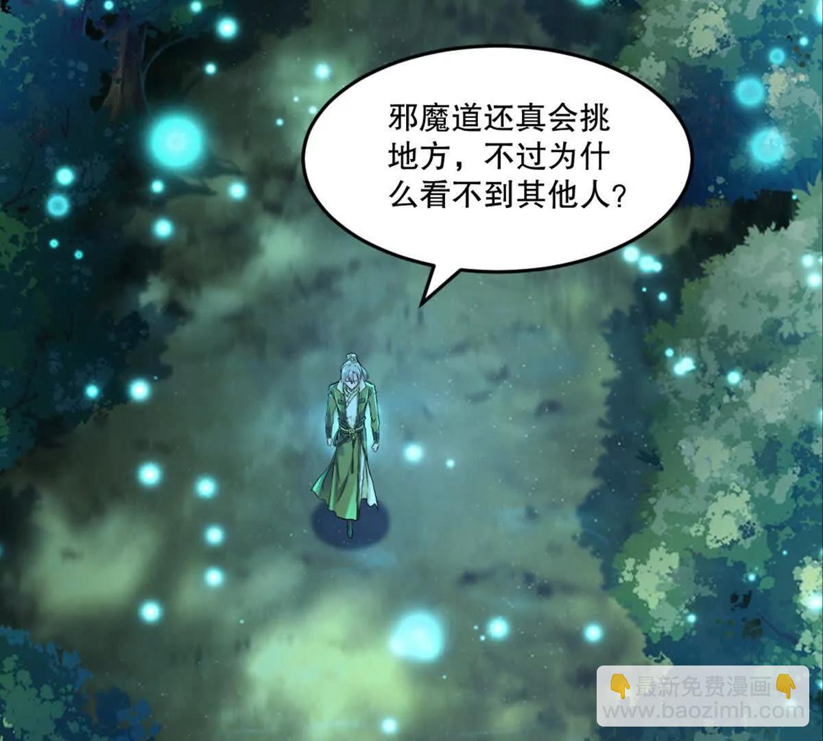 第226话 你们都是我的猎物(1/2)-第227话